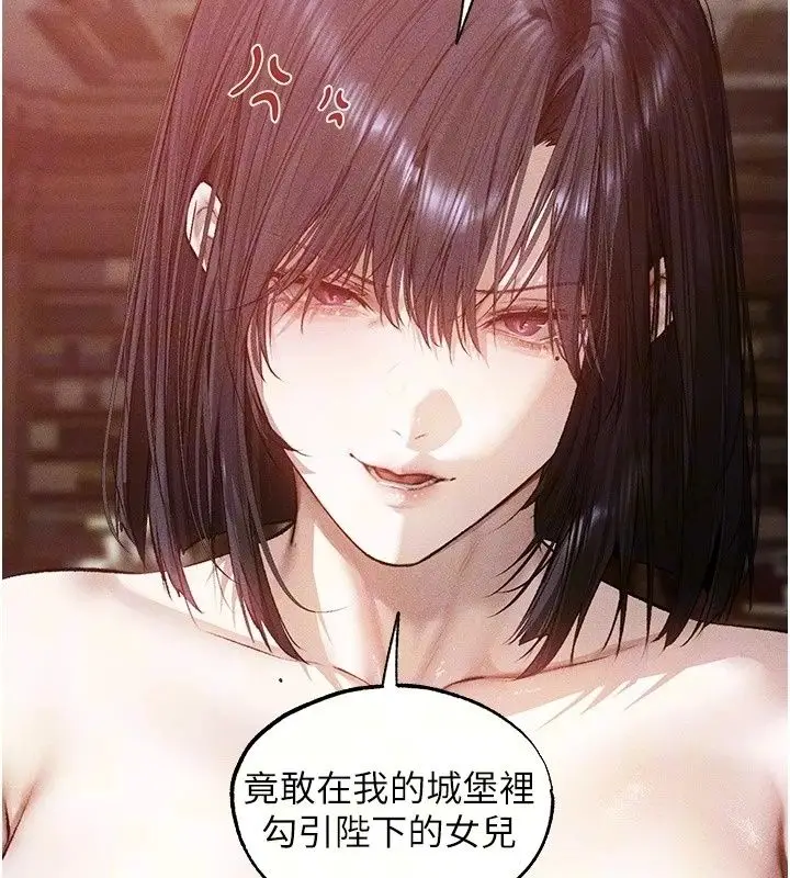 漫画《人妻猎人》第138话第11张图