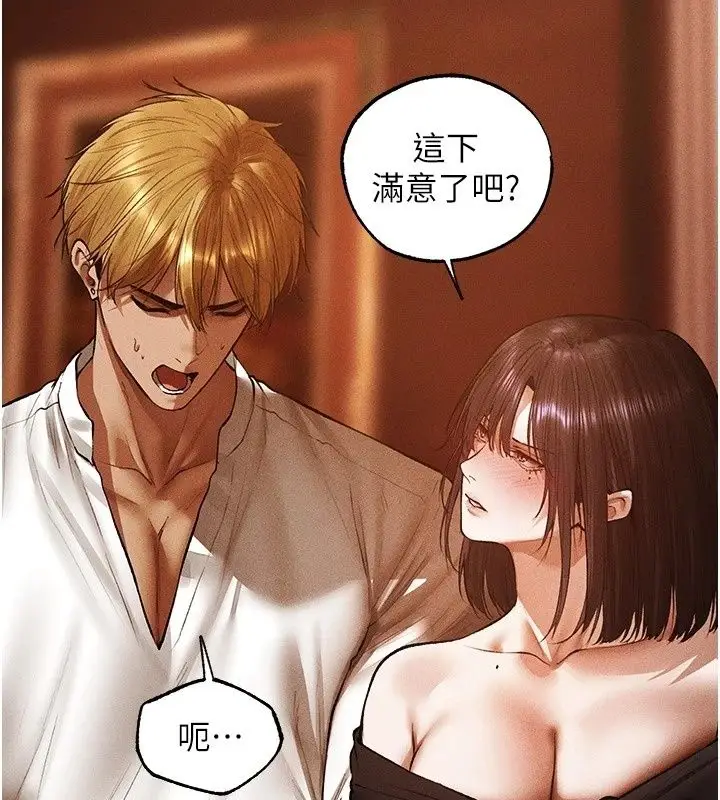漫画《人妻猎人》第138话第111张图