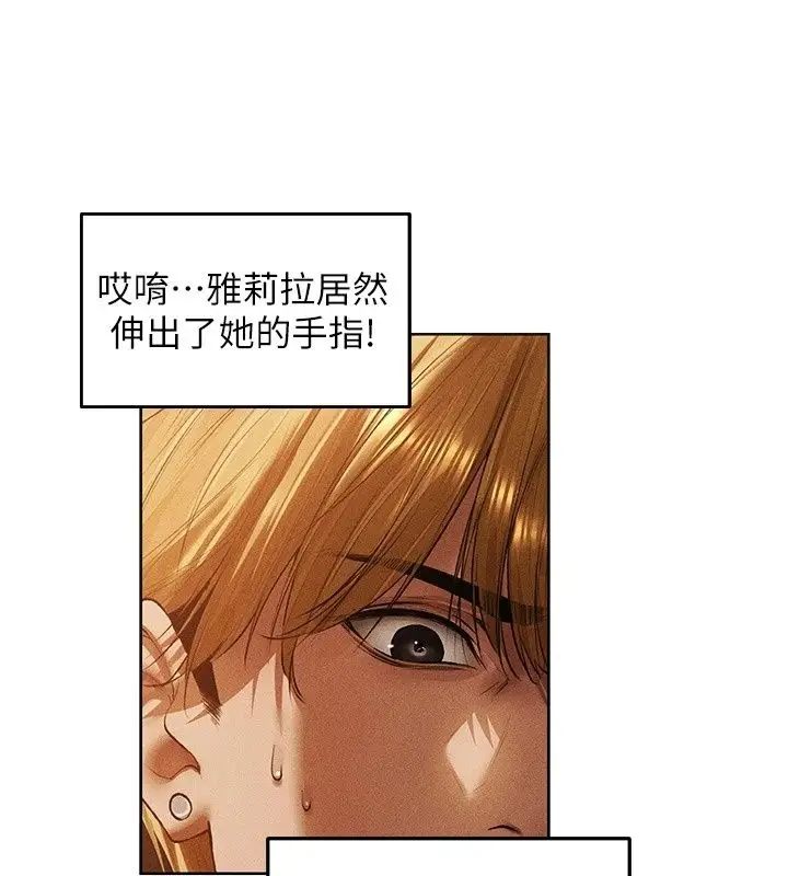 漫画《人妻猎人》第138话第113张图