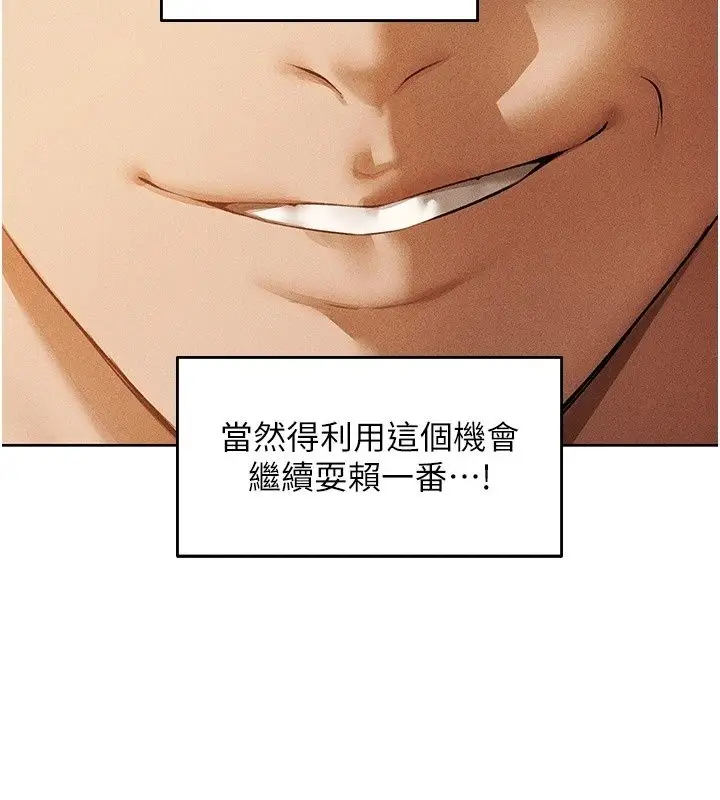 漫画《人妻猎人》第138话第115张图
