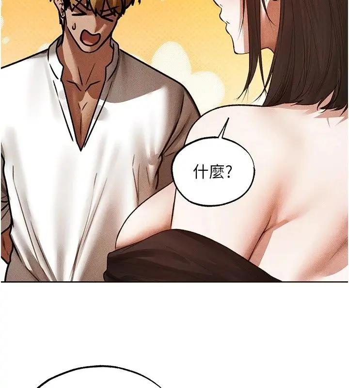 漫画《人妻猎人》第138话第117张图