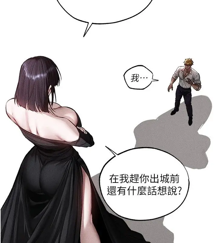 漫画《人妻猎人》第138话第14张图