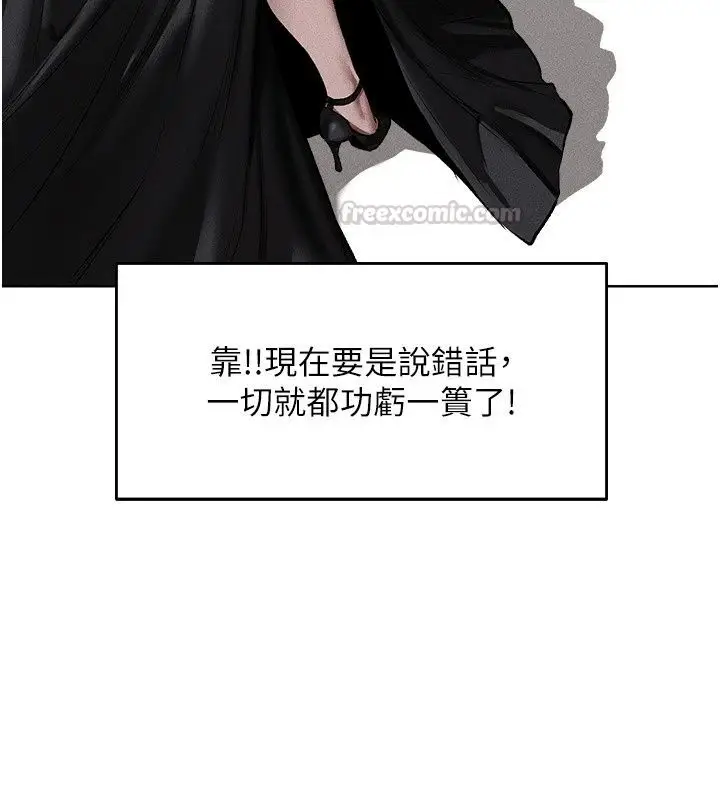 漫画《人妻猎人》第138话第15张图