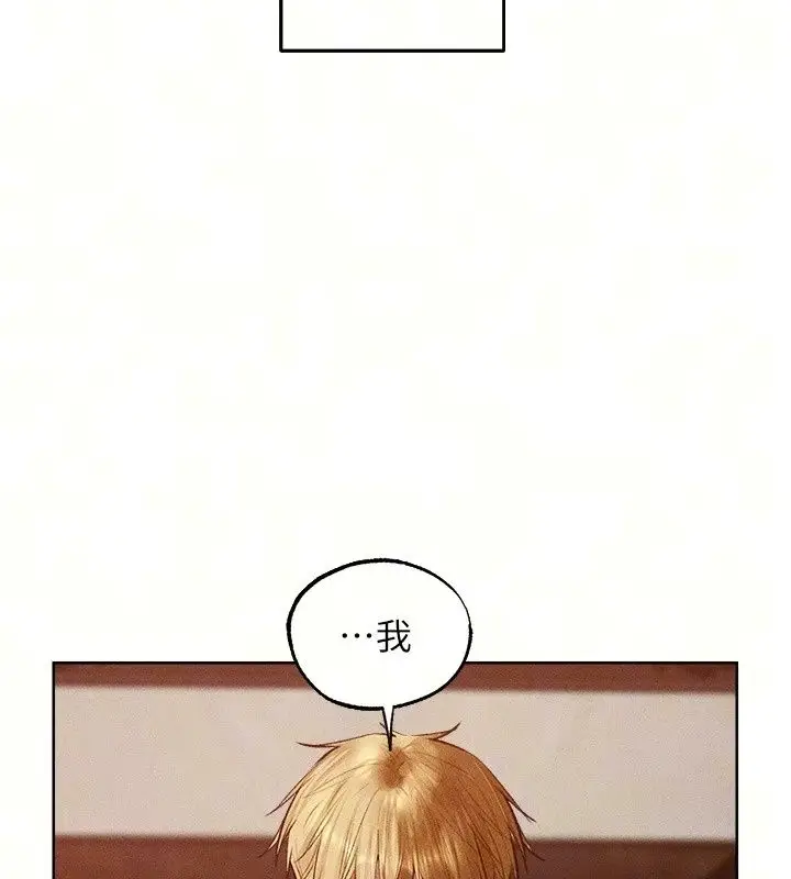 漫画《人妻猎人》第138话第18张图