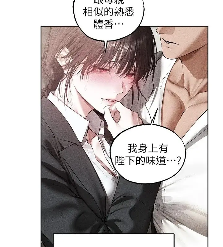 漫画《人妻猎人》第138话第3张图