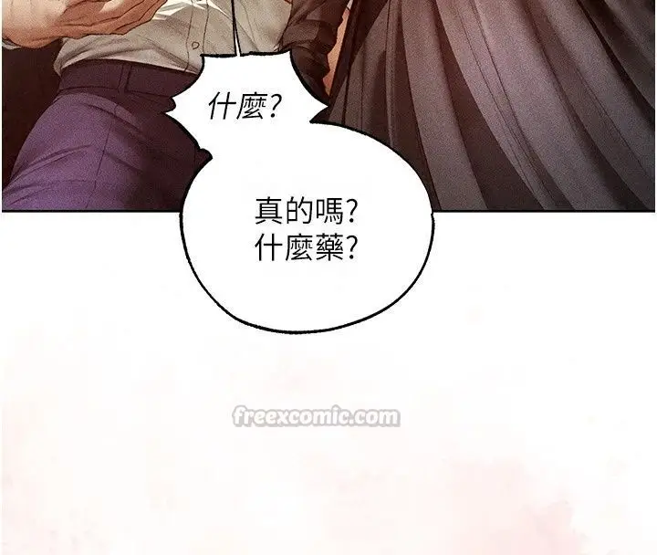 漫画《人妻猎人》第138话第30张图