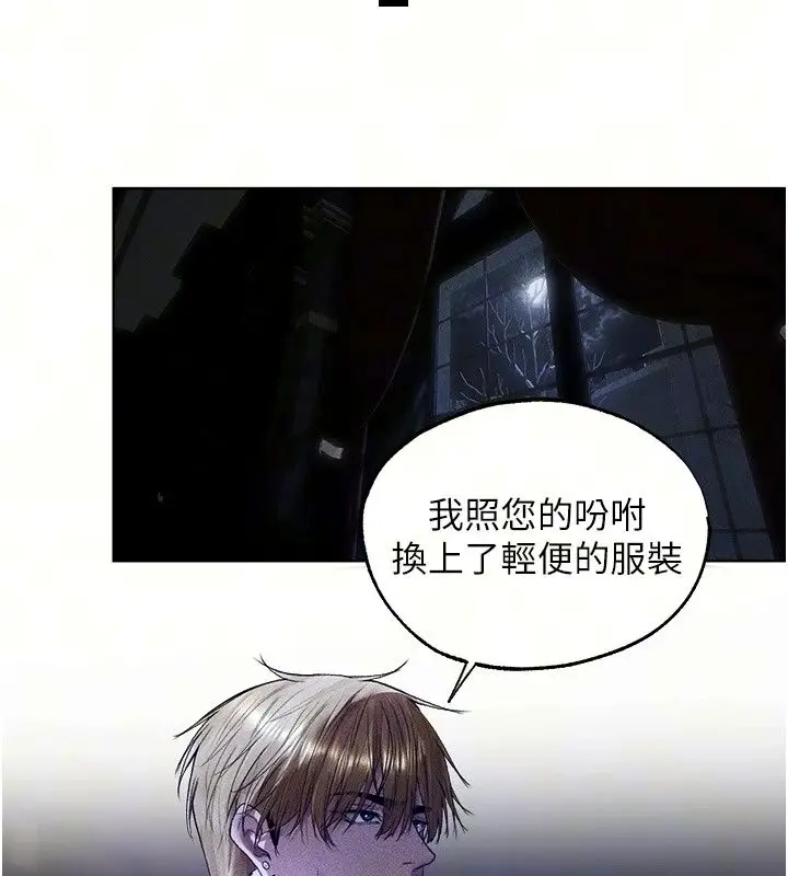漫画《人妻猎人》第138话第35张图