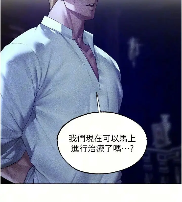 漫画《人妻猎人》第138话第36张图