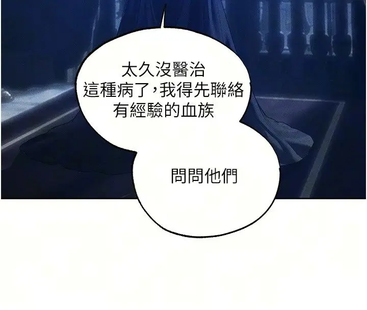 漫画《人妻猎人》第138话第38张图