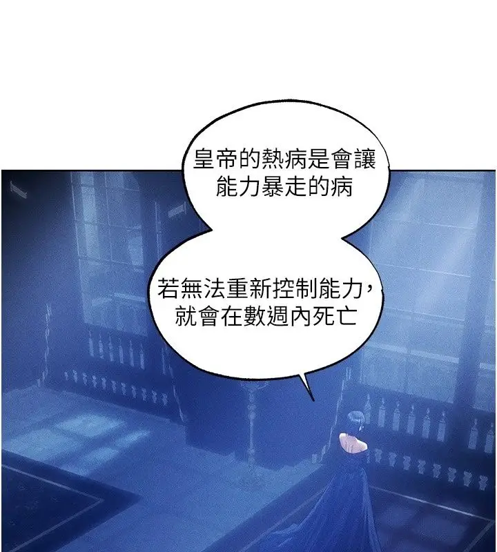 漫画《人妻猎人》第138话第39张图