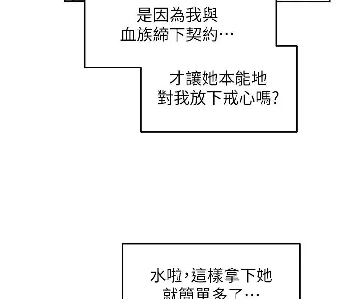漫画《人妻猎人》第138话第4张图