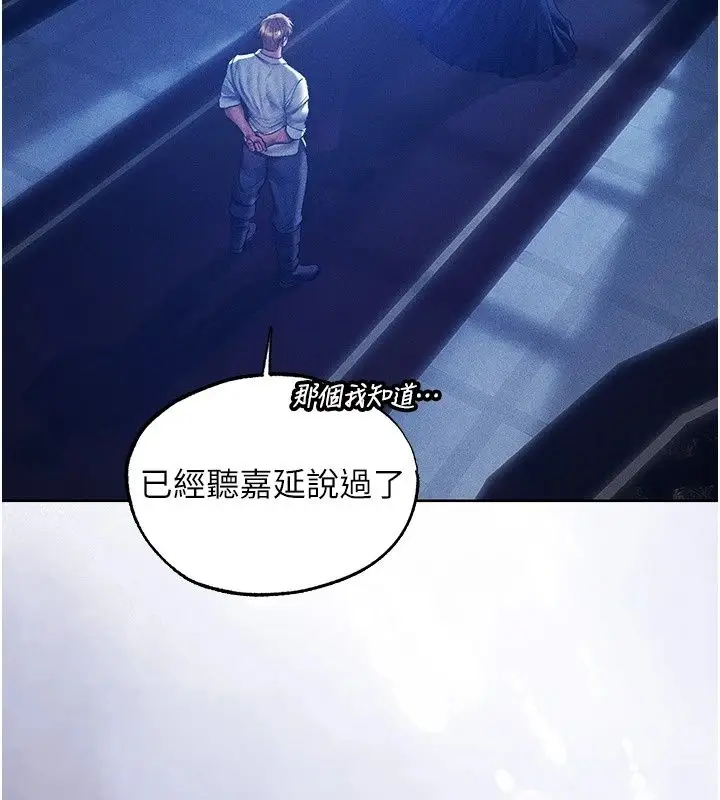 漫画《人妻猎人》第138话第40张图