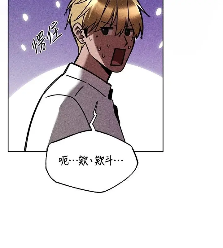漫画《人妻猎人》第138话第44张图
