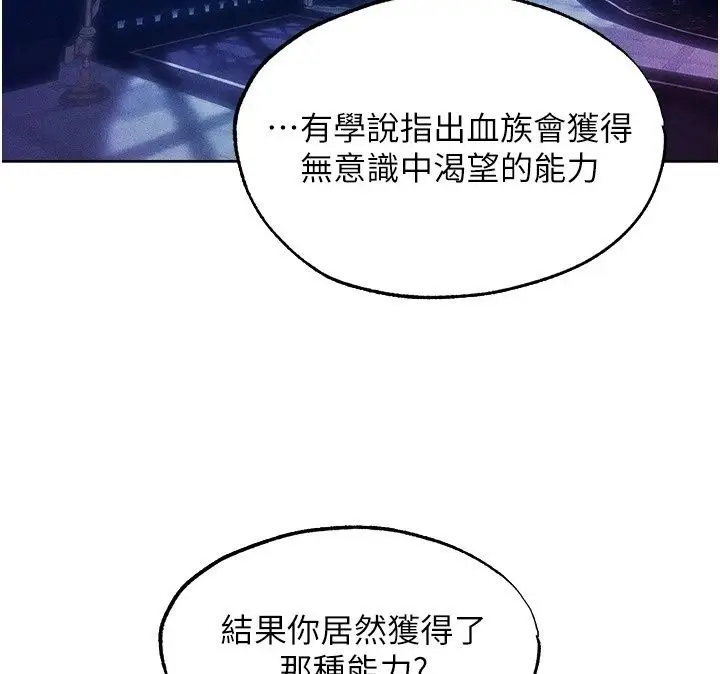 漫画《人妻猎人》第138话第46张图