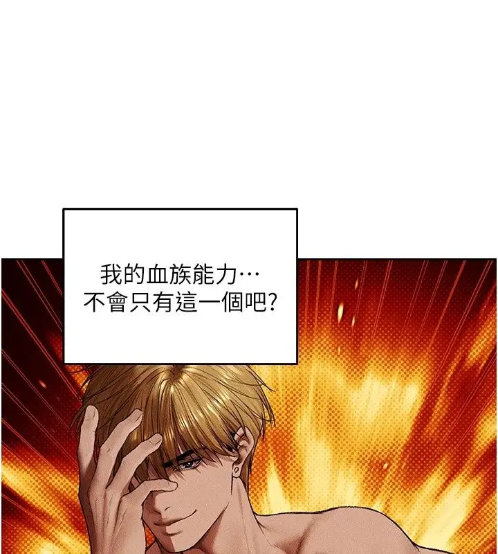 漫画《人妻猎人》第138话第49张图