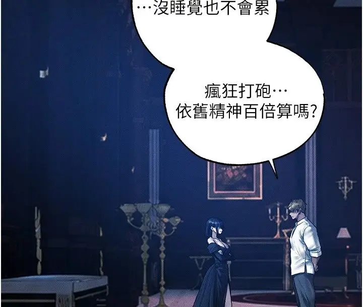 漫画《人妻猎人》第138话第52张图