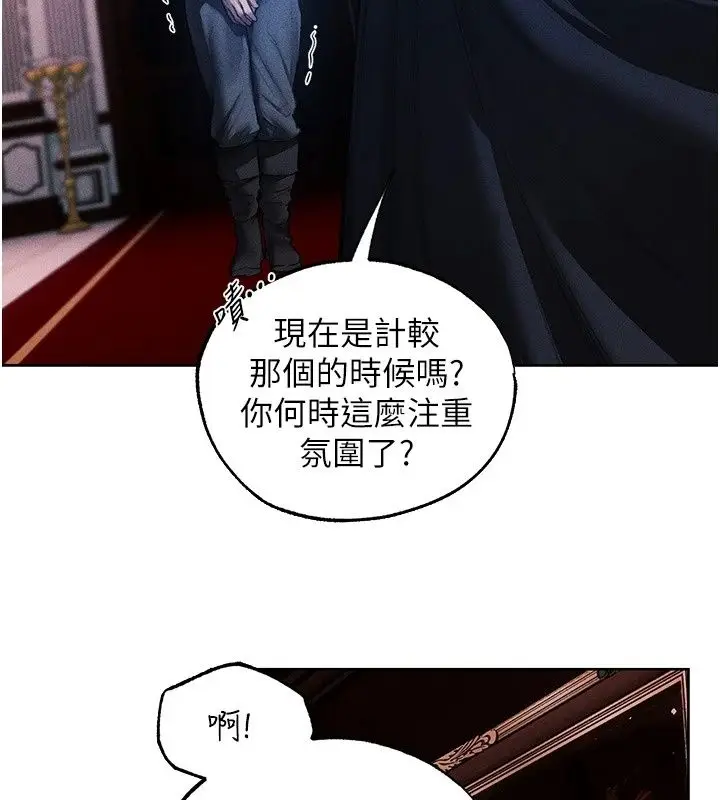 漫画《人妻猎人》第138话第59张图