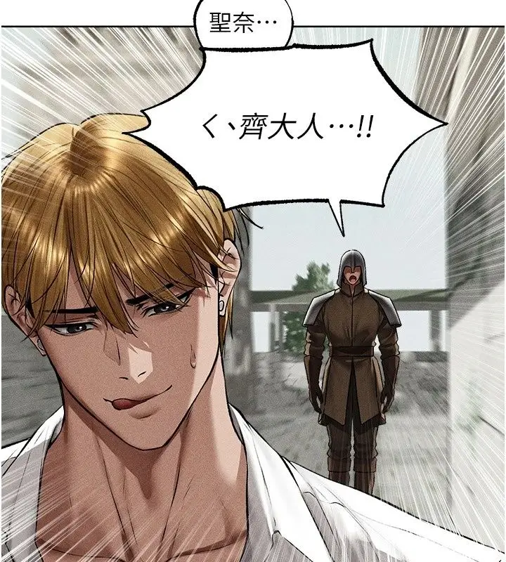 漫画《人妻猎人》第138话第6张图