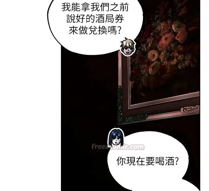 漫画《人妻猎人》第138话第60张图