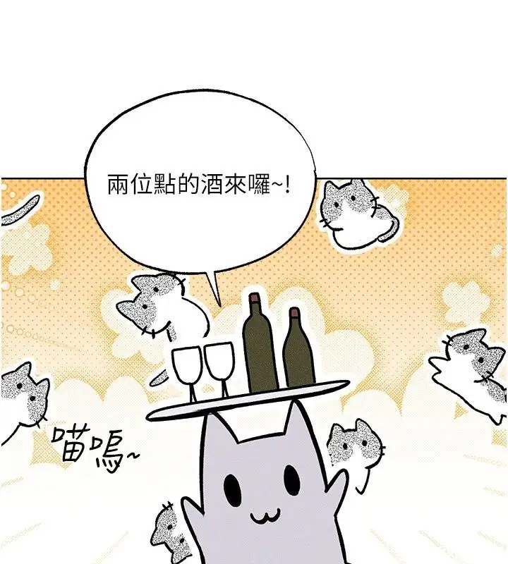 漫画《人妻猎人》第138话第62张图
