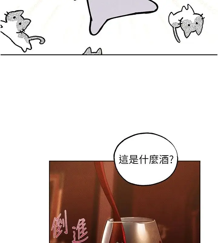 漫画《人妻猎人》第138话第63张图