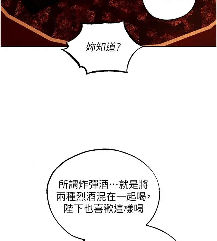漫画《人妻猎人》第138话第67张图
