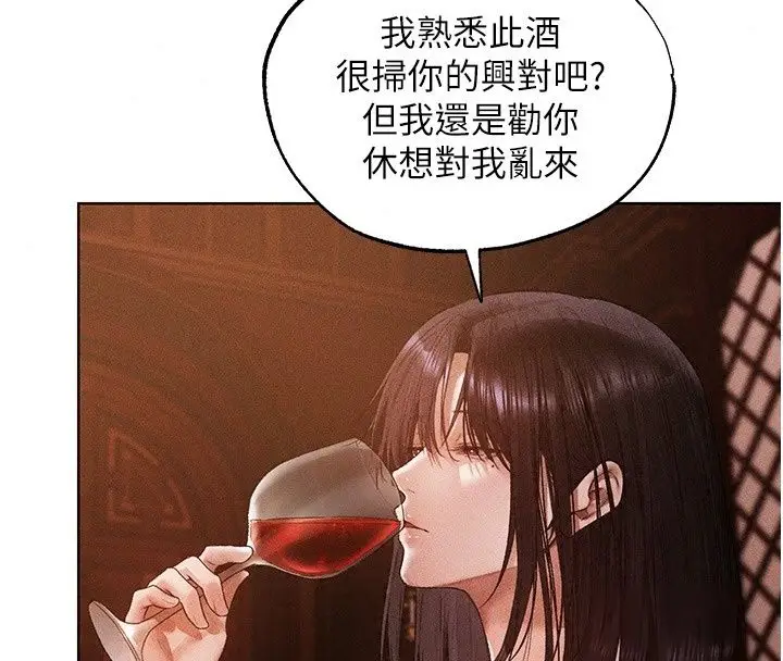 漫画《人妻猎人》第138话第68张图