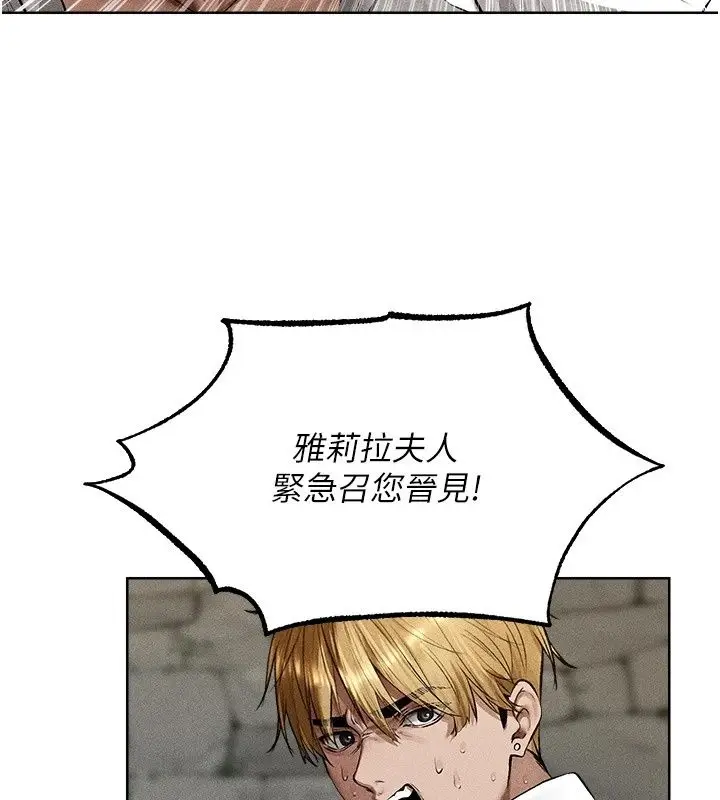 漫画《人妻猎人》第138话第7张图