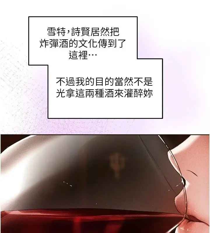 漫画《人妻猎人》第138话第70张图