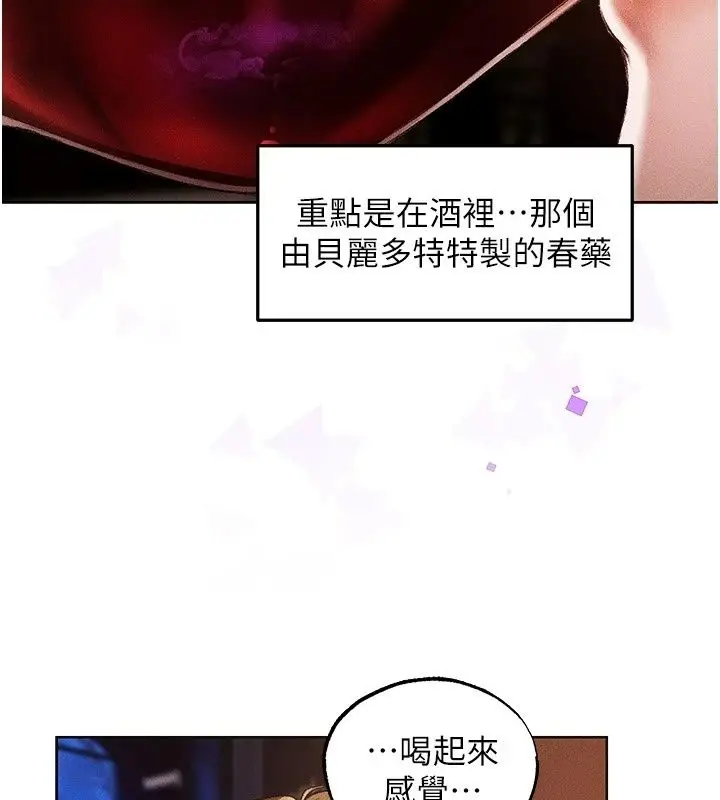 漫画《人妻猎人》第138话第71张图