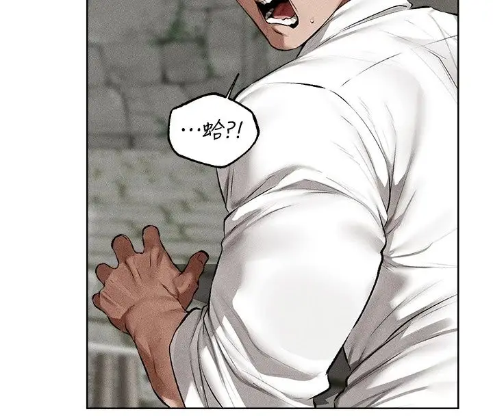漫画《人妻猎人》第138话第8张图