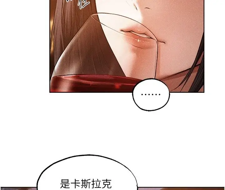 漫画《人妻猎人》第138话第81张图