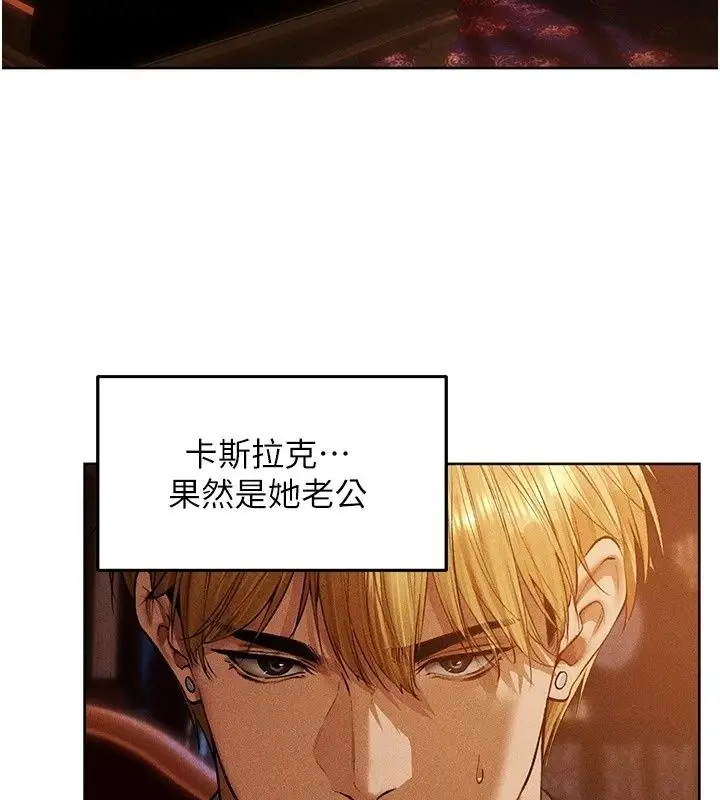漫画《人妻猎人》第138话第83张图