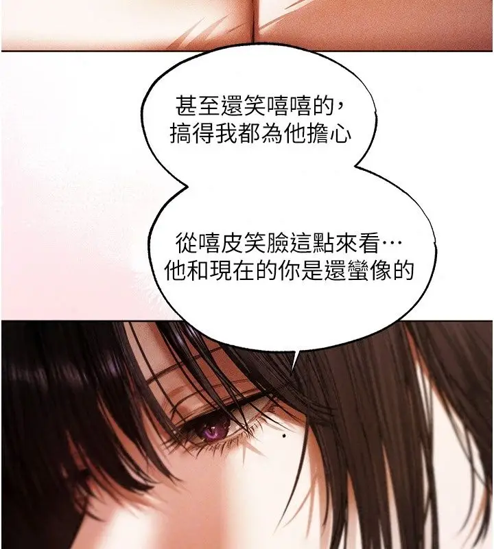 漫画《人妻猎人》第138话第86张图