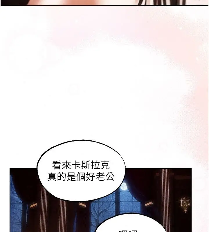 漫画《人妻猎人》第138话第87张图