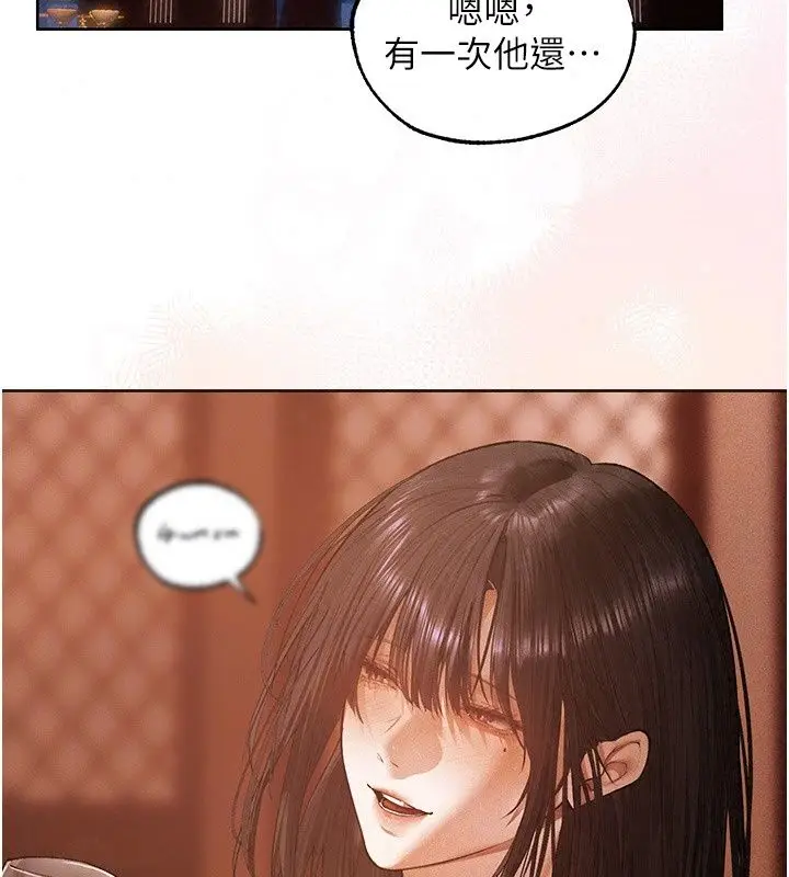 漫画《人妻猎人》第138话第88张图