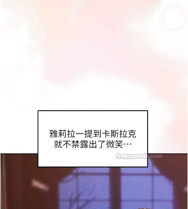 漫画《人妻猎人》第138话第90张图