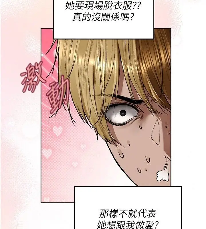 漫画《人妻猎人》第139话第103张图
