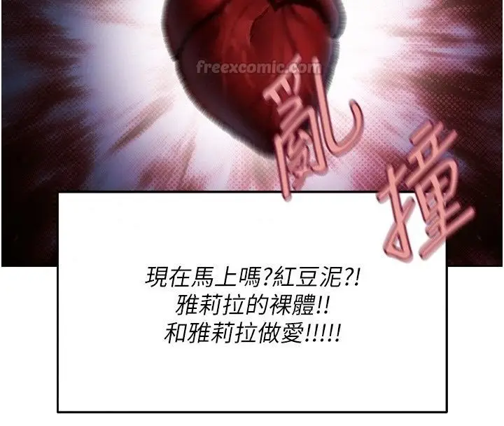 漫画《人妻猎人》第139话第105张图