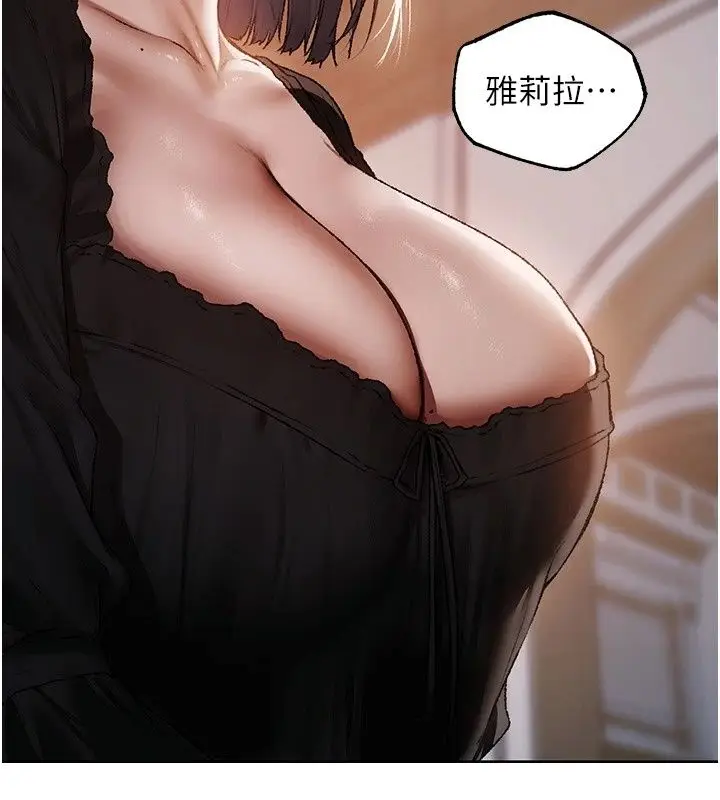 漫画《人妻猎人》第139话第115张图