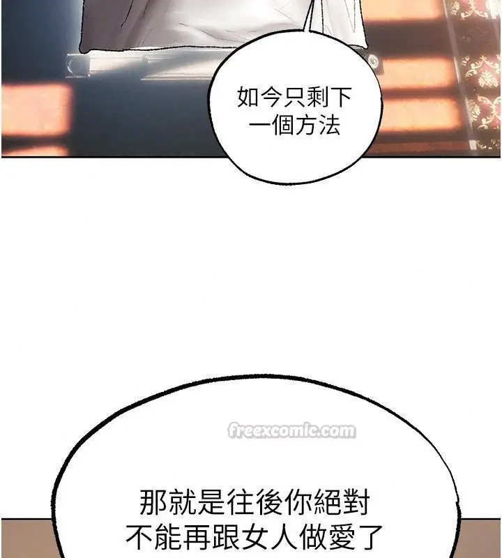 漫画《人妻猎人》第139话第118张图