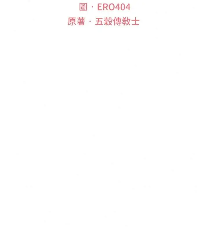 漫画《人妻猎人》第139话第19张图