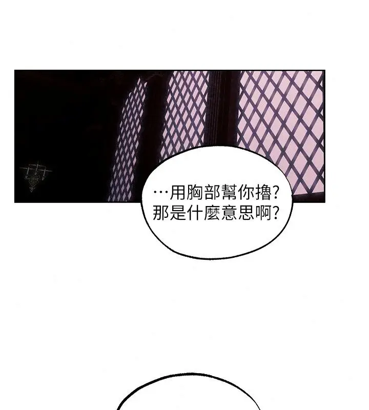 漫画《人妻猎人》第139话第20张图