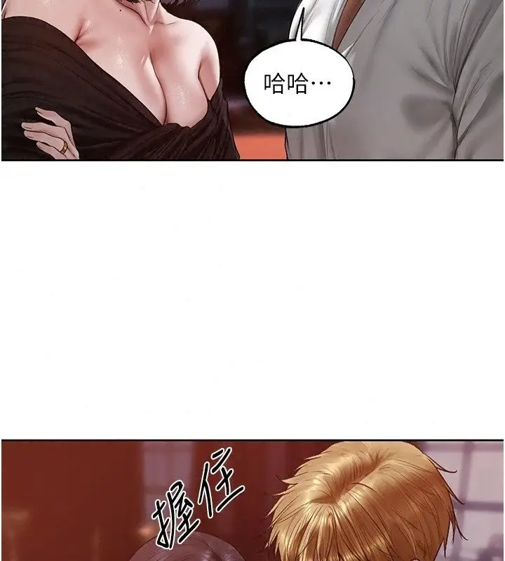 漫画《人妻猎人》第139话第28张图