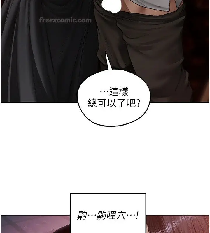 漫画《人妻猎人》第139话第30张图