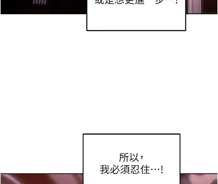 漫画《人妻猎人》第139话第33张图