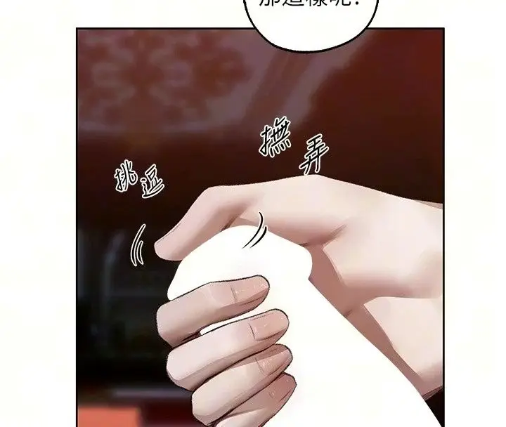 漫画《人妻猎人》第139话第37张图