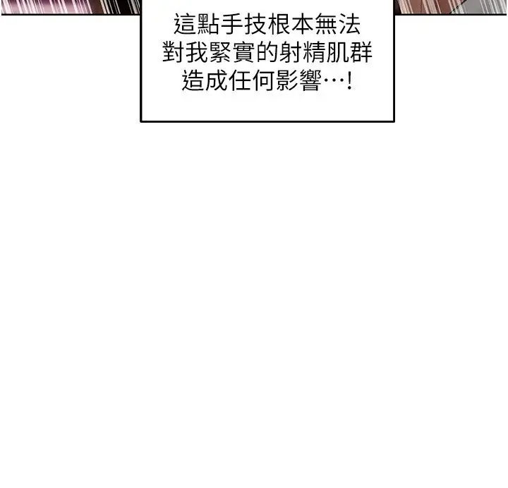 漫画《人妻猎人》第139话第40张图