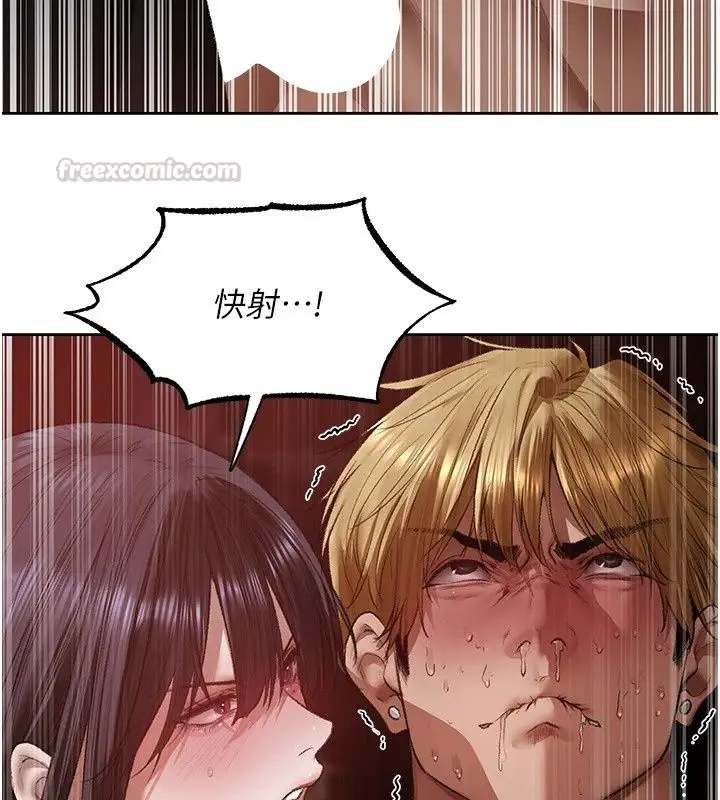 漫画《人妻猎人》第139话第45张图