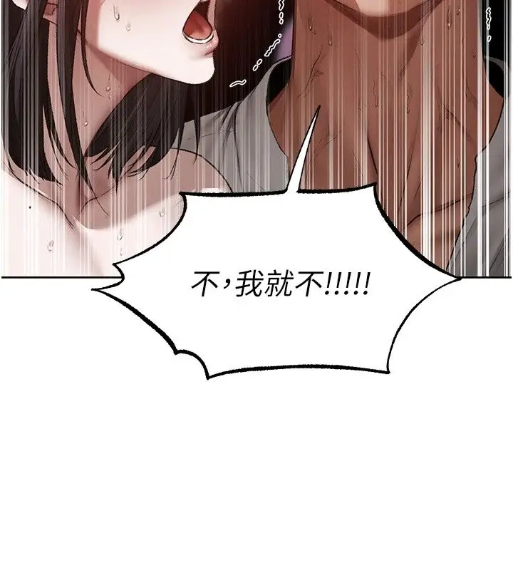漫画《人妻猎人》第139话第46张图